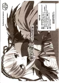 (Makimaki 2) [Circle Bob, necopanz (Brother Bob, Hanma Akira)] Himitsu no Kagiana (Rozen Maiden)