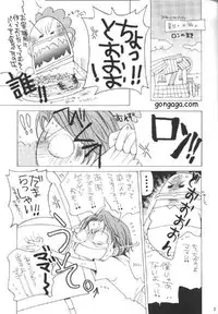 Dungeon Master (raw)