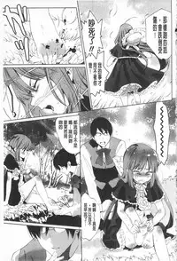 [Mizukami Ranmaru] Sarakedashi Onnanoko | 全都暴露出來的女孩子 [Chinese]