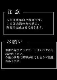 [Rinbouru (Consomme Gata)] Kusuguri Monster Kusugurare Girl