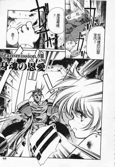 Satoshi urushihara ~Legend of Lemnear: Jet Black Wings of Valkisas