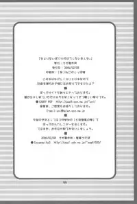 [Uso Seisakusho (Harukaze Unipo)] Tayorinai Bokura no Hateshinai Ashita. (Ojamajo Doremi)