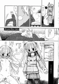 [Kagami Fumio] DREAM FITTER