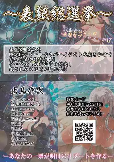 COMIC Reboot Vol. 07