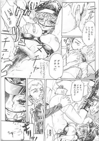 [TENMA FEMIO] Tsumi to batsu (crime and punishment)