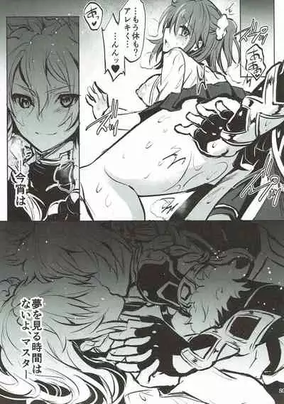 (C92) [Sirojio (Kiryuu Mina)] Alexander-kun to Gudako-chan to Jamu (Fate/Grand Order)