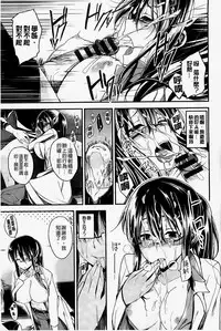 [Hirama Hirokazu] Zettai Koubi Sengen [Chinese] [纯爱の隙间娘扫图]