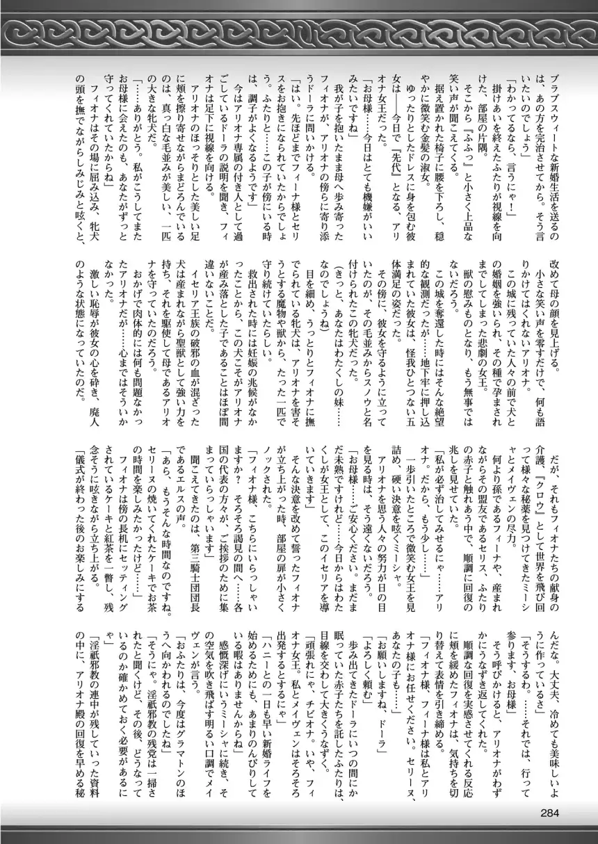 2D Dream Magazine 2015-12 Vol. 85