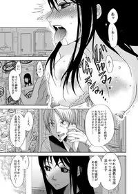 主婦肉の白濁漬け～驚愕のマインドコントロール～