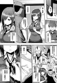 [Ichinomiya Yuu] Hatsujou Switch ~ Otosareta Shoujo-tachi ~ + Melonbooks leaflet + Toranoana Leaflet [Chinese] [无毒汉化组]