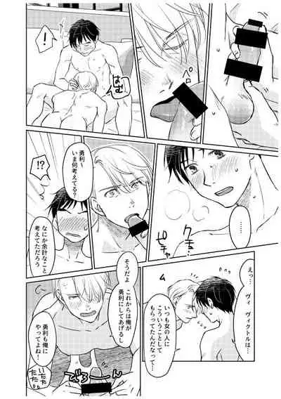 Tsugai ni Naranai Omegaverse