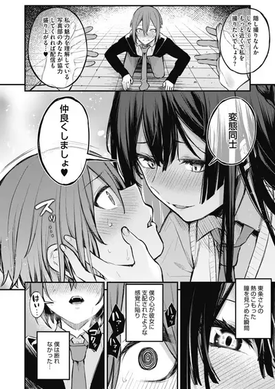 COMIC HOTMILK 2021-03