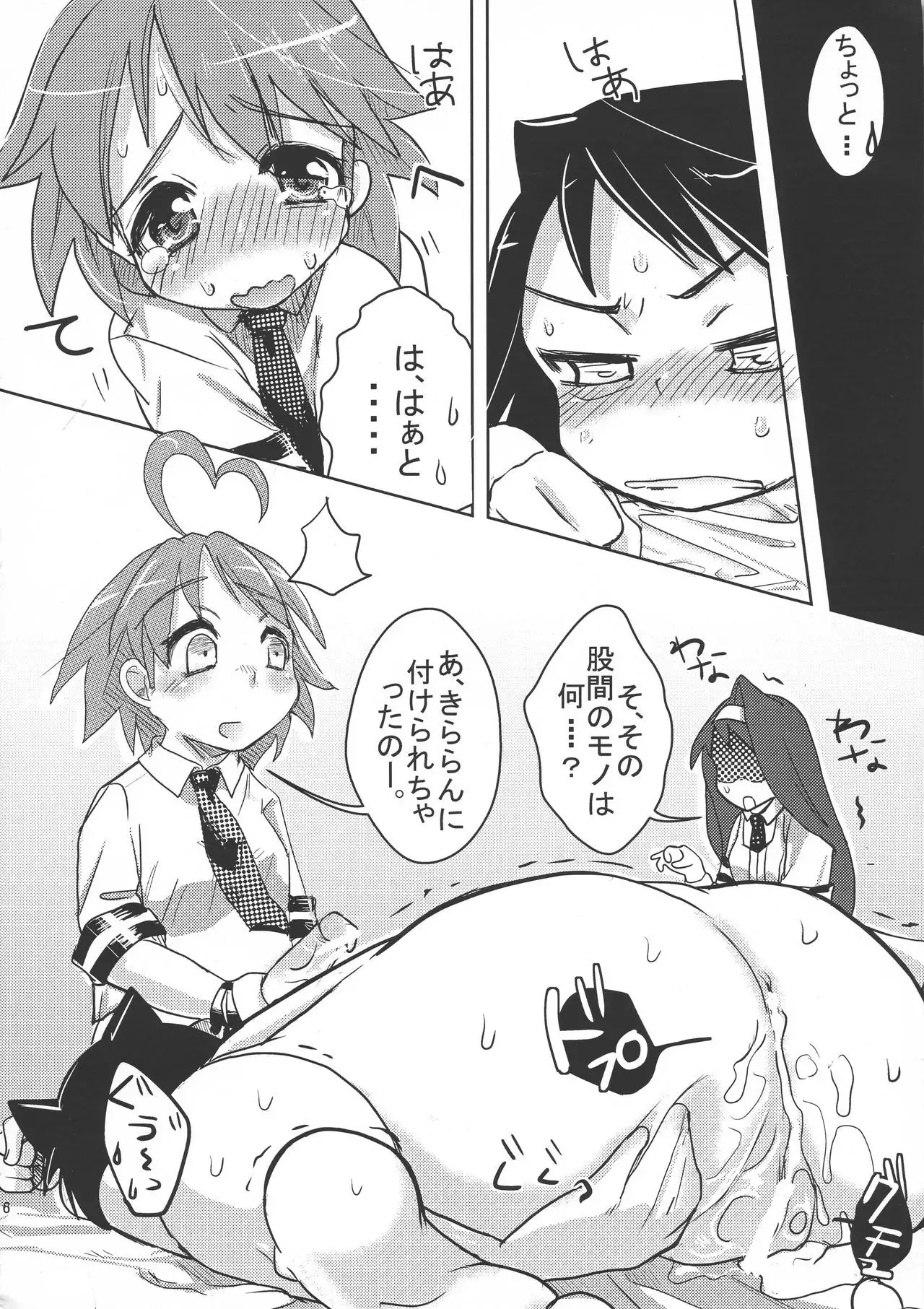 Sekai Seifuku Dekiru Kana?