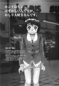 [Horimoto Akira] Tenshi no Shushuku Shinsouban - Horimotoakira Sakuhinshuu