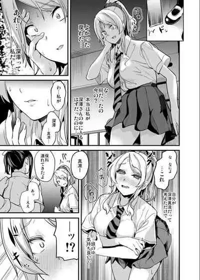 [Senpenbankashiki (DATE)] Tanin ni Naru Kusuri 4