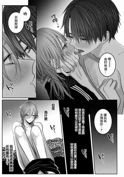 [Chifuyu] Kuroe to Mesu no Sono | 黑江和雌之园 Ch. 1-3 [Chinese] [拾荒者汉化组] [Digital]