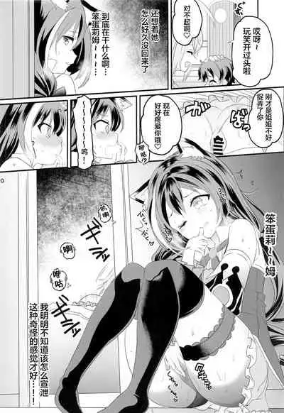 Peco Nee-san no Waruiko wa Tabechauzo