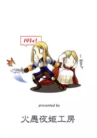 (Futaket 4) [Kaguya Hime Koubou (Gekka Kaguya)] Futariha Futanari Tyoukyousi (Final Fantasy Tactics)
