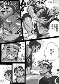 [Hastured Cake] Hepoe no Kuni kara 2 - Daiji na Ketsui to Dainashi no Funiki no Maki [Chinese] [日曜日漢化]