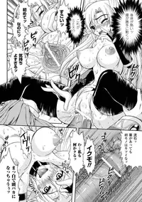 [Anthology] Kyousei Shoufu Anthology Comics Vol. 2 [Digital]