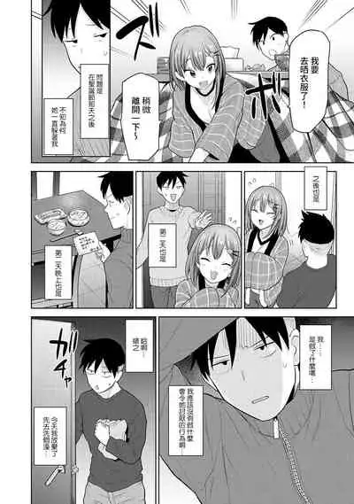 SotsuAl Cameraman to shite Ichinenkan Joshikou no Event e Doukou Suru Koto ni Natta Hanashi Ch. 1-16