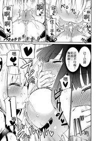 [Homura Subaru] Chichi Yuri Girls [Chinese] [Badluck1205+补丁布丁汉化组] [Digital]