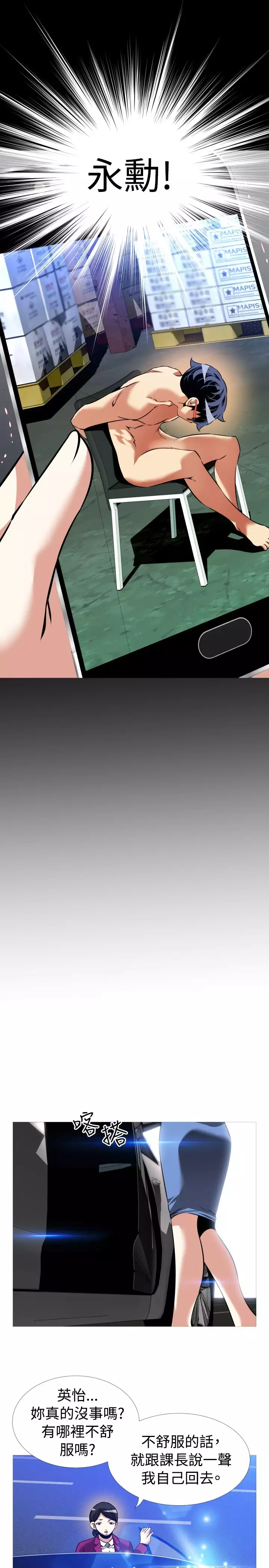 Love Parameter 恋爱辅助器 86-96 中文