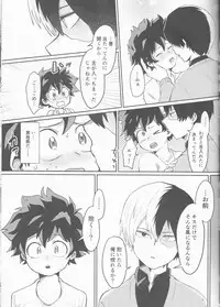 (Douyara Deban no Youda! 15) [8i8 (mmn)] Asu no Futari no Yukusue wa (Boku no Hero Academia)