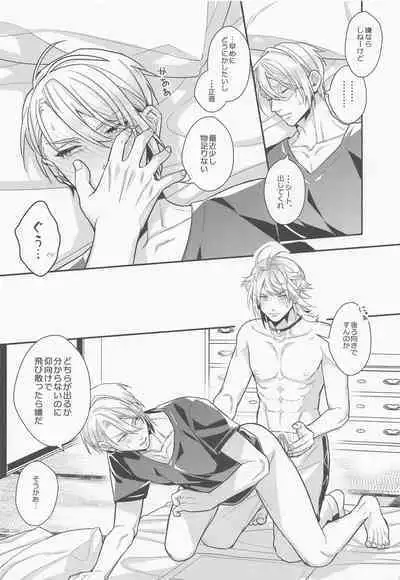 [shiki] pushupushu (tokenrambu)