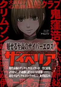 [KAIOHSHA] Cyberia ManiaEX Vol.004 - Oneshota [Digital]