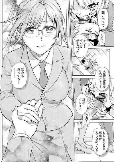 Web Comic Toutetsu Vol. 87