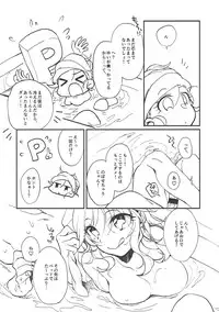 (CiNDERELLA ☆ STAGE 6 STEP) [nature. (Hazuki)] YUI EGG (THE IDOLM@STER CINDERELLA GIRLS)