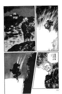 [Koike Kazuo, Kojima Goseki] Hanzou no Mon Vol.12