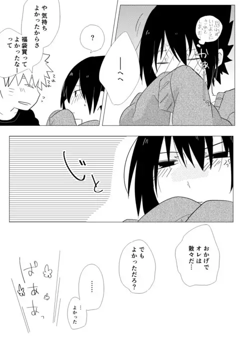 あまりものにはふくがある