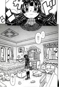 [Gorgeous Takarada] Cannon Sensei Tobashisugi Zenbu Shasei Shi!! | 佳能老師真是太狂了 [Chinese]