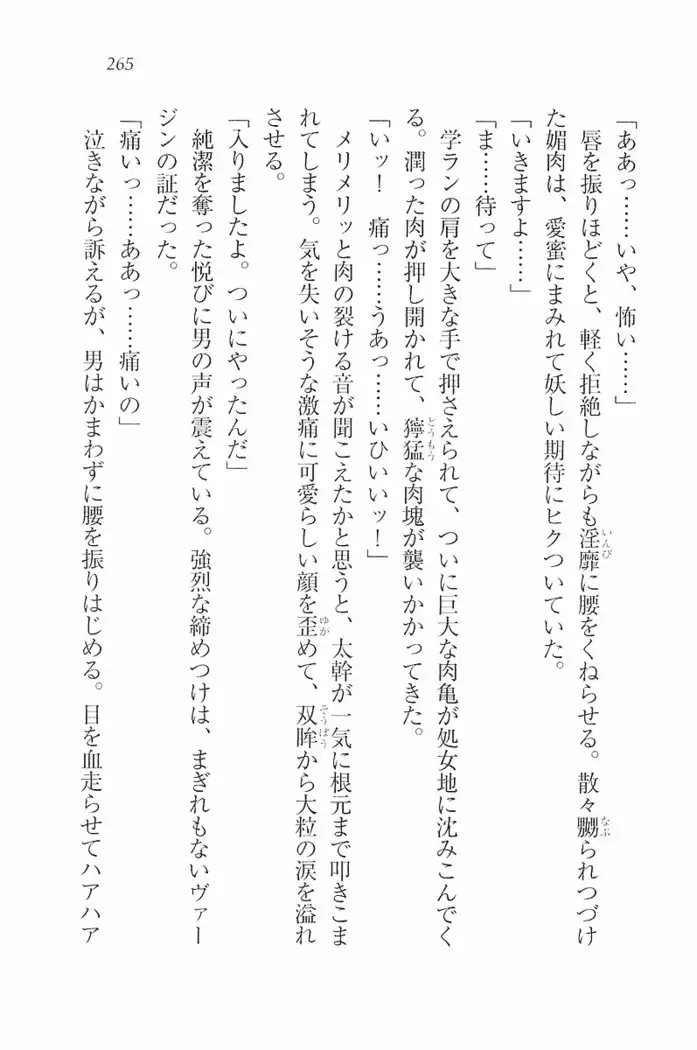 花束 ～三人のキャプテン