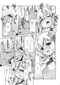 (C81) [Nama Cream Biyori (Nanase Meruchi)] Boku wa Sena shika Iranai 5 (Boku wa Tomodachi ga Sukunai)