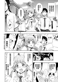 [Inue Shinsuke] Hime-sama Otoshi Ch. 1-2,5-6 [Chinese] [無邪気漢化組]