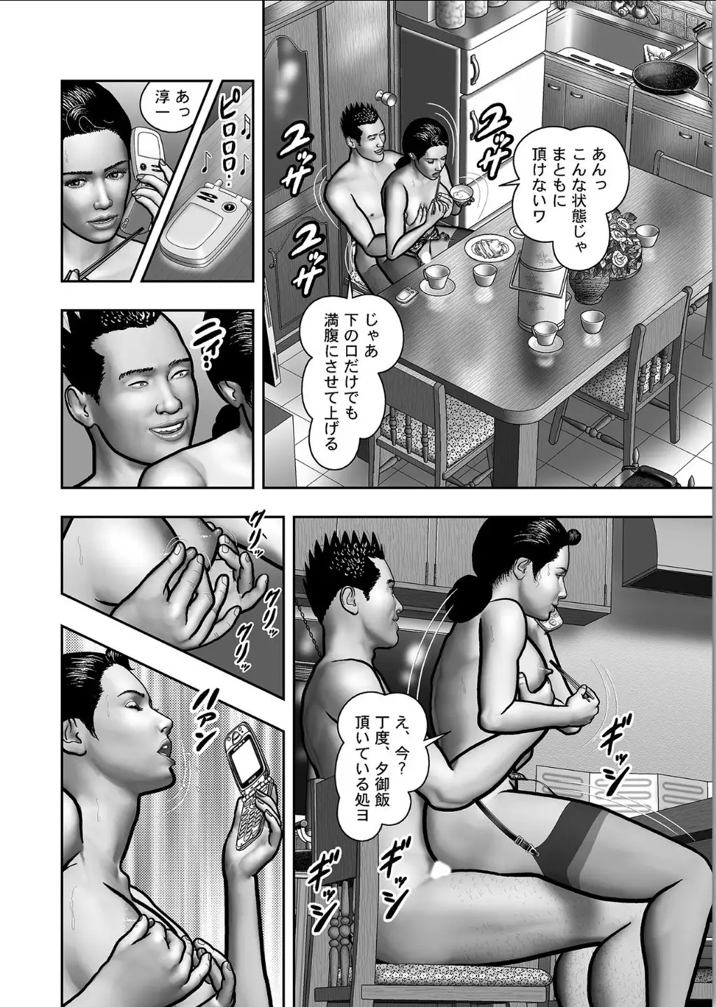 Haha no Himitsu | Secret of Mother Ch. 1-39