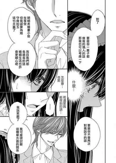 S-type Takako's favorite | S系貴公子的心頭好