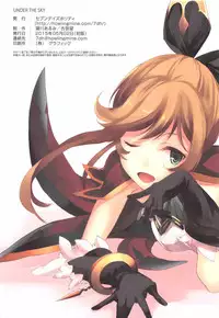 (C89) [Seven Days Holiday (Shinokawa Arumi, Koga Nozomu)] UNDER THE SKY (Granblue Fantasy)