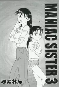 [Anthology] Kyoudai Renka Vol.4