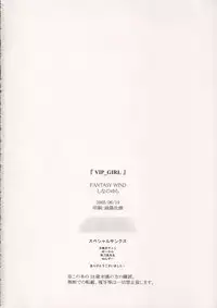 (SC28) [Fantasy Wind (Shinano Yura)] VIP_GIRL (Super Black Jack)