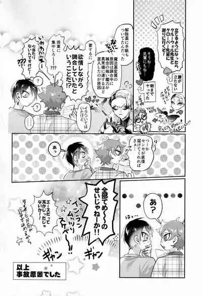 (Chou Beckon of the Mirror 2021 Tokyo) [Futairo] Magical Onaho Ryouomoi!? Yuu Inmon de Ochi Love Love Wakara Sex (Disney: Twisted-Wonderland)