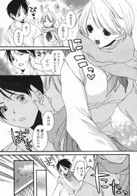 COMIC Himezakura 2005-01 Vol. 1