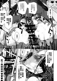 (C89) [C.N.P (clone Ningen)] EXECUTIVE CINDERELLA (THE IDOLM@STER CINDERELLA GIRLS) [Chinese] [女騎士護衛員個人漢化]