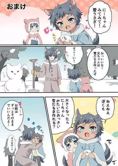 Boku no Onii-chan nano ni!