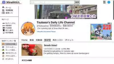 Tsubasa no Chounyuu Channel Haishin-chuu! | Like and Subscribe to Subasa's Breast Growth