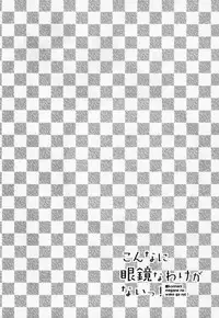 [Doumo Sumimasen. (Jumping Dogeza)] Ore o Shinyuu ga Konnani Kawaigaru Wake ga Nai! | My Close Friend Can't Be This Lovely! (Ore no Imouto ga Konna ni Kawaii Wake ga Nai) [English] [desudesu]