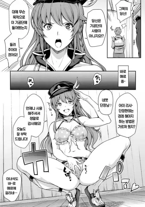 Aitsu no Kikuudan Nottori Fantasy